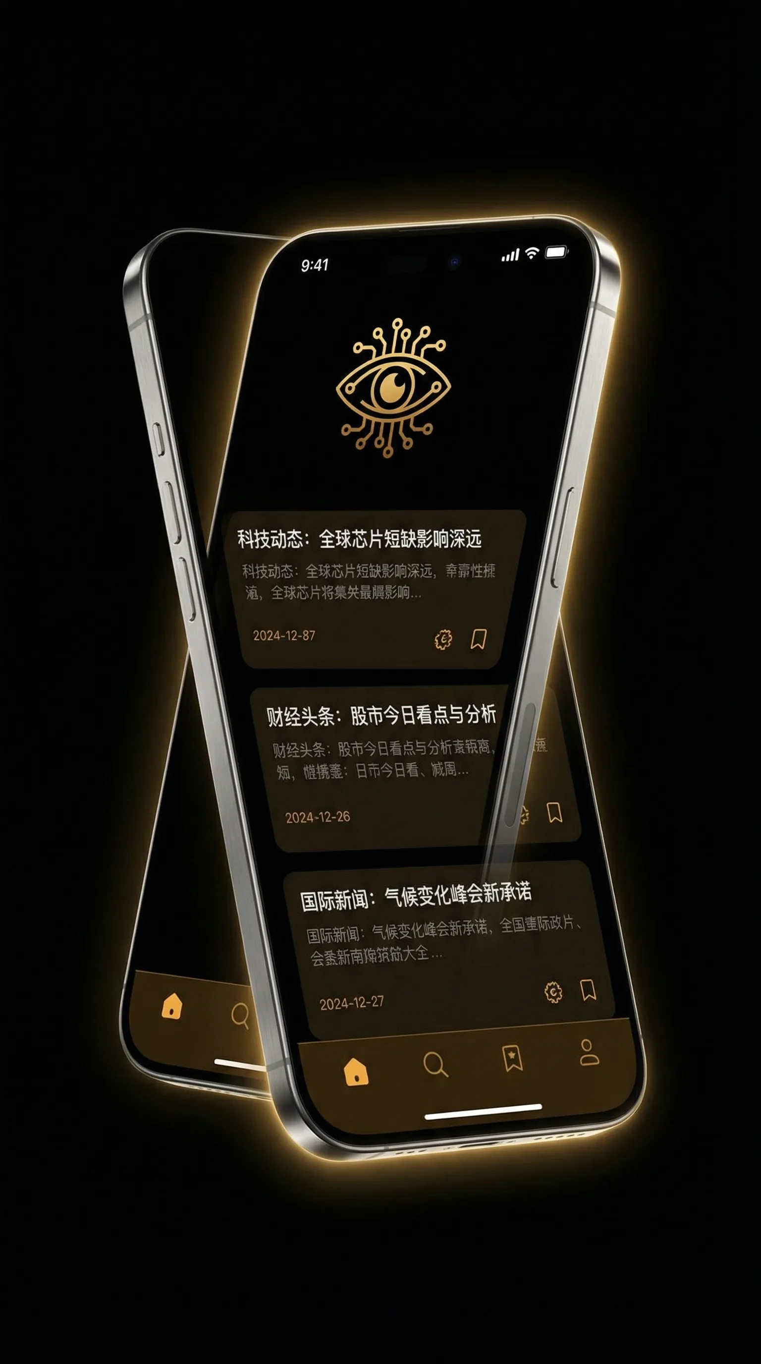 吉林东丰爆炸 - 移动端情报客户端界面